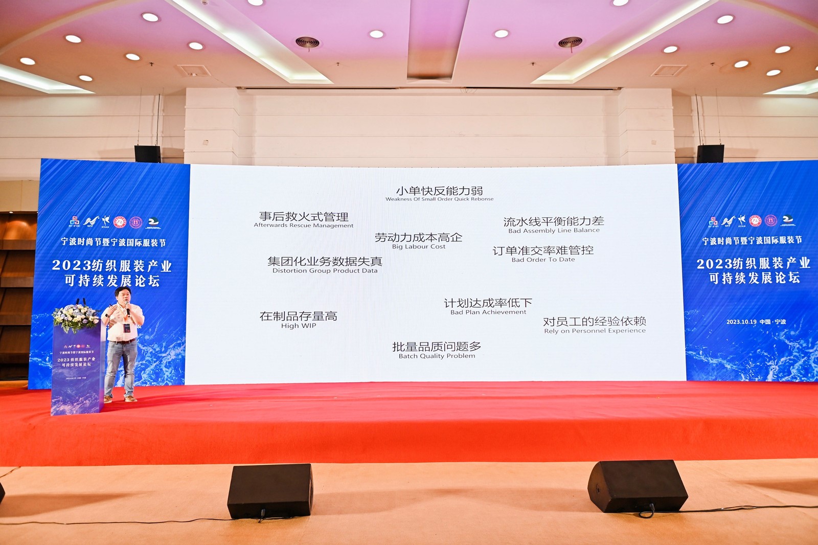 2023紡織服裝產(chǎn)業(yè)可持續(xù)發(fā)展論壇在甬召開(kāi)