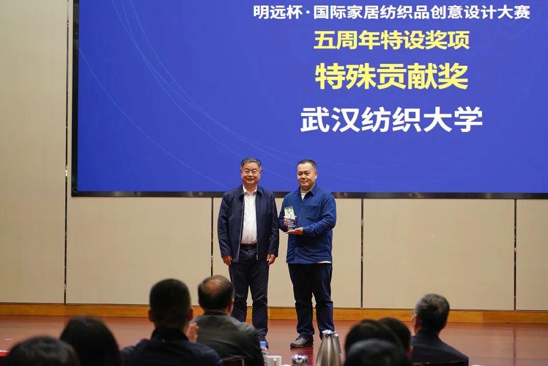 織夢五年，匠心明遠(yuǎn)||第五屆&ldquo;明遠(yuǎn)杯&rdquo;創(chuàng)意設(shè)計(jì)大賽頒獎(jiǎng)典禮暨中國紡織品進(jìn)出口商會(huì)家紡分會(huì)換屆會(huì)議圓滿舉辦！