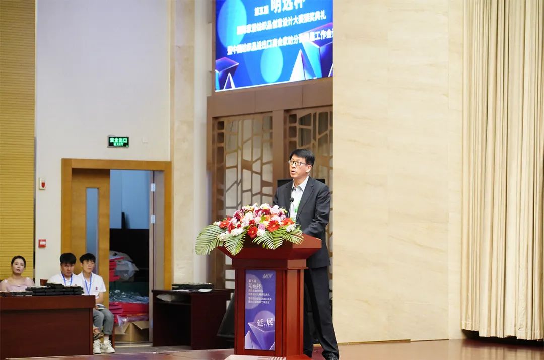 織夢五年，匠心明遠(yuǎn)||第五屆&ldquo;明遠(yuǎn)杯&rdquo;創(chuàng)意設(shè)計(jì)大賽頒獎(jiǎng)典禮暨中國紡織品進(jìn)出口商會(huì)家紡分會(huì)換屆會(huì)議圓滿舉辦！