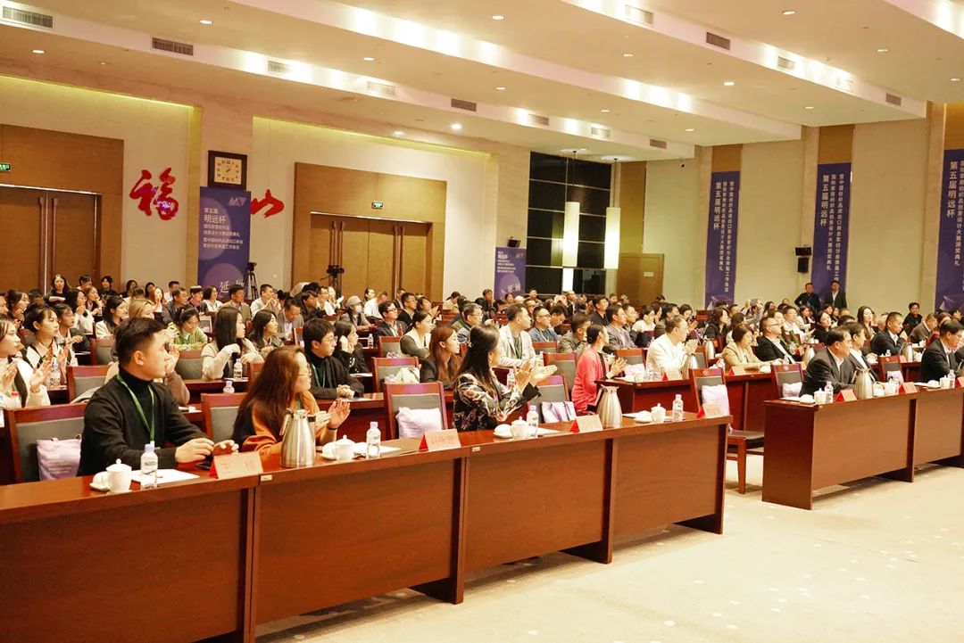 織夢五年，匠心明遠(yuǎn)||第五屆&ldquo;明遠(yuǎn)杯&rdquo;創(chuàng)意設(shè)計(jì)大賽頒獎(jiǎng)典禮暨中國紡織品進(jìn)出口商會(huì)家紡分會(huì)換屆會(huì)議圓滿舉辦！