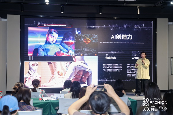 理論精講，實(shí)戰(zhàn)賦能！柯橋天天時(shí)尚啟迪秋冬女裝面料開發(fā)新思路