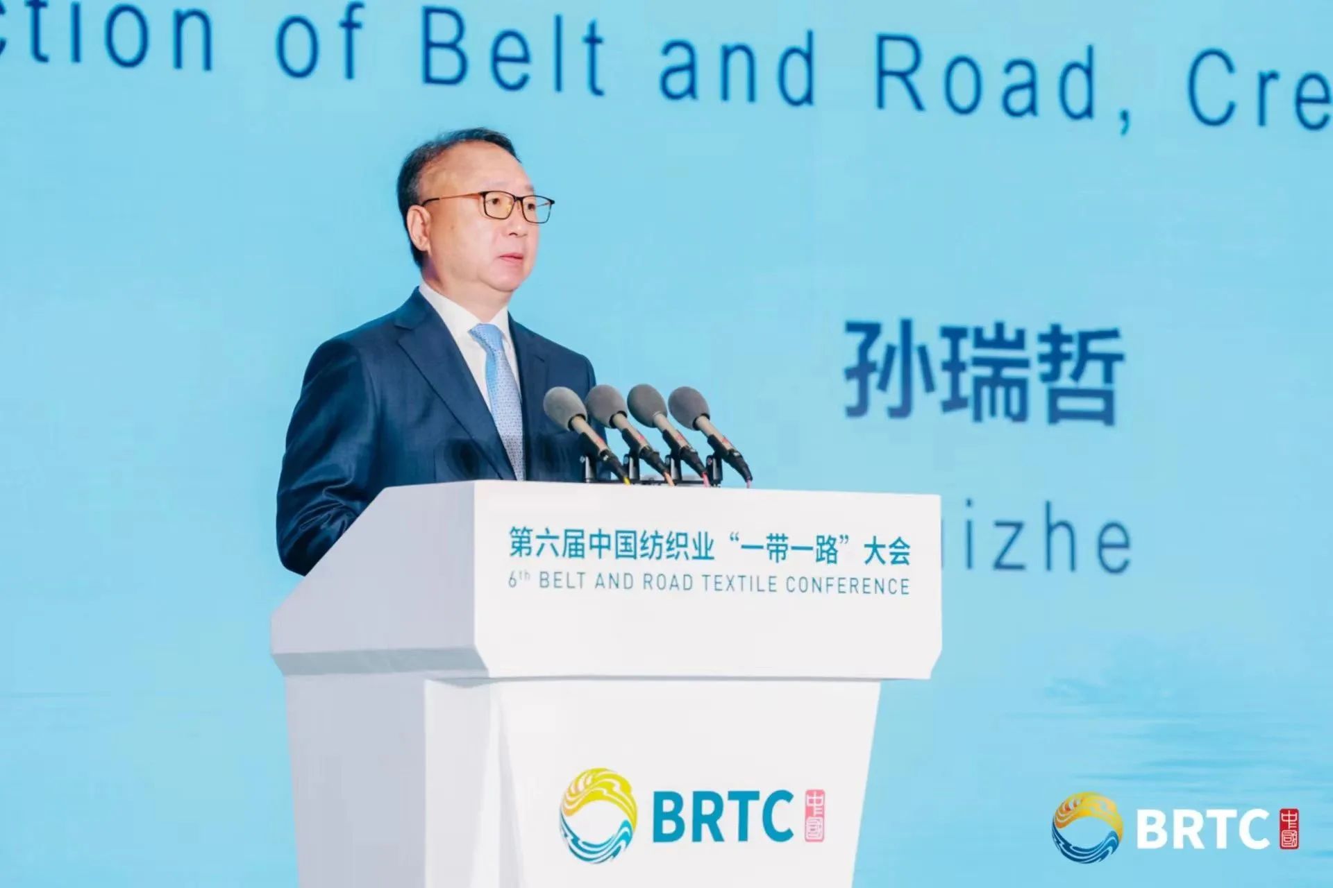 共創(chuàng)全球紡織合作新未來！第六屆中國紡織業(yè)&ldquo;一帶一路&rdquo;大會成功召開
