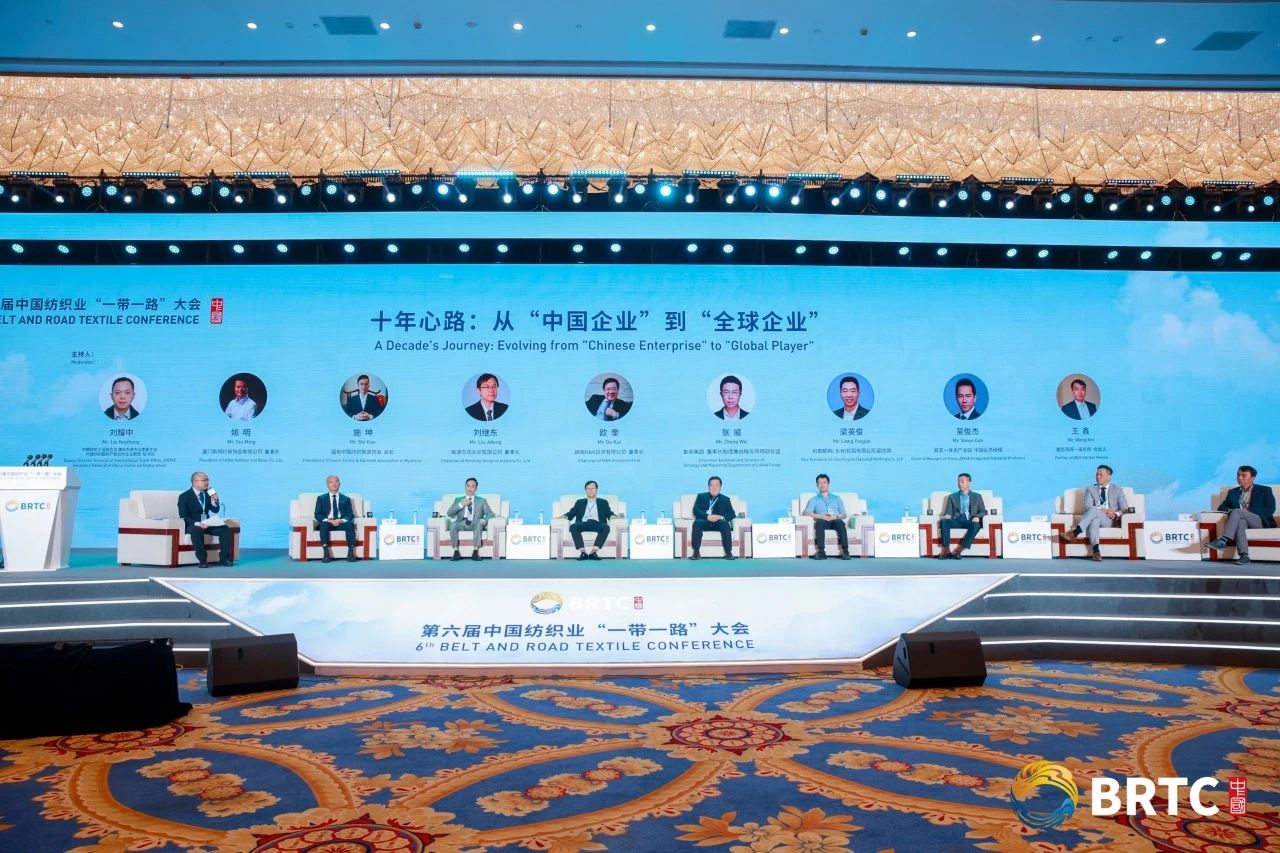 共創(chuàng)全球紡織合作新未來！第六屆中國紡織業(yè)&ldquo;一帶一路&rdquo;大會成功召開