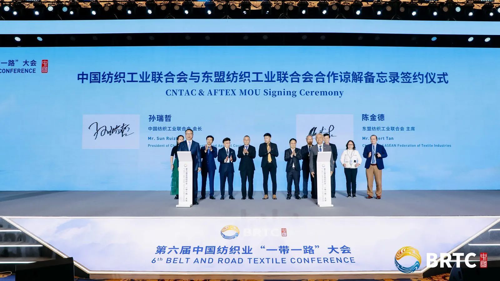 共創(chuàng)全球紡織合作新未來！第六屆中國紡織業(yè)&ldquo;一帶一路&rdquo;大會成功召開