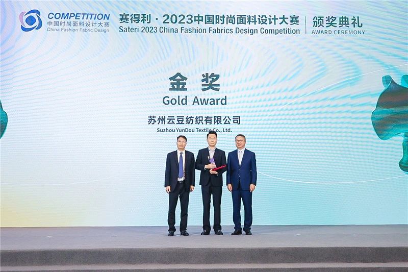 解鎖面料創(chuàng)新之鑰，2023中國紡織面料設計創(chuàng)新論壇在柯橋舉行