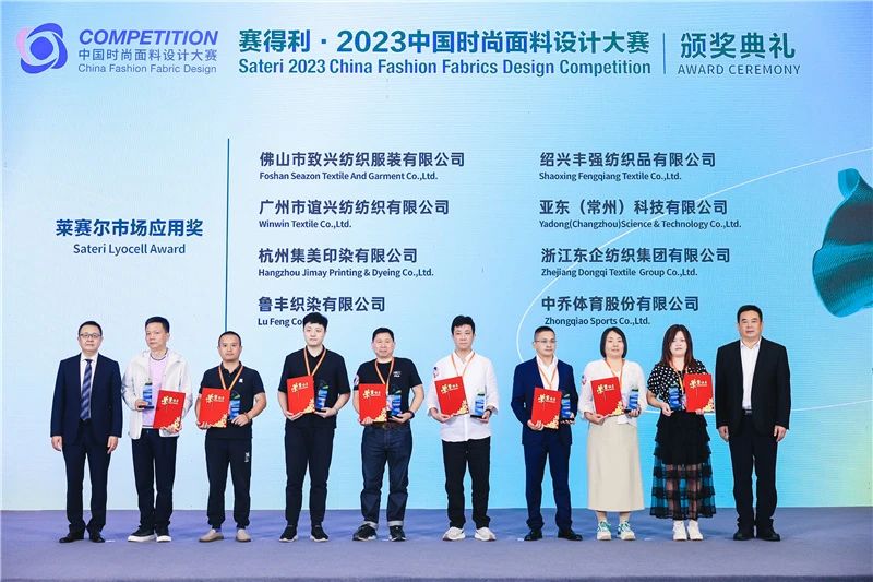 解鎖面料創(chuàng)新之鑰，2023中國紡織面料設計創(chuàng)新論壇在柯橋舉行