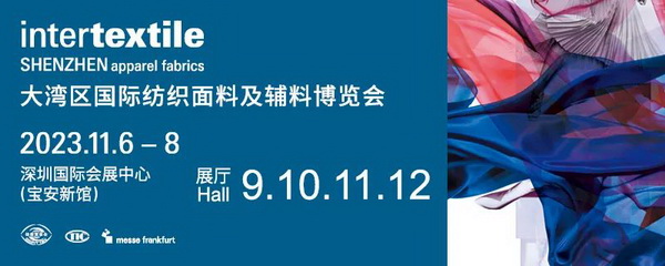 暢循環(huán) 促升級 中國紡聯(lián)2023大灣區(qū)紡博會11月6日大幕即啟