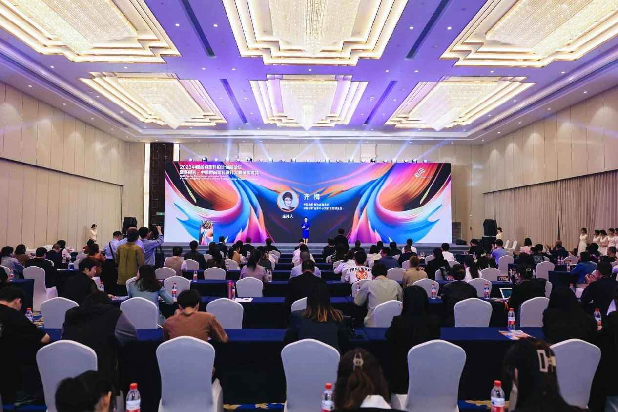 解鎖面料創(chuàng)新之鑰，2023中國紡織面料設計創(chuàng)新論壇在柯橋舉行
