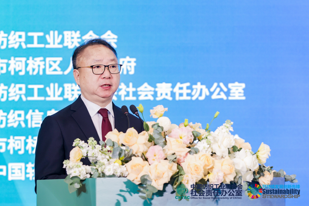 2023全球紡織綠色高質(zhì)量發(fā)展論壇暨碳達(dá)峰碳中和行動峰會成功舉辦