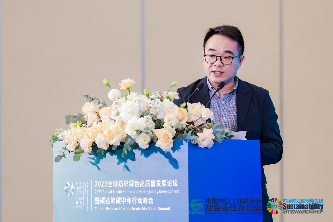 2023全球紡織綠色高質(zhì)量發(fā)展論壇暨碳達(dá)峰碳中和行動峰會成功舉辦