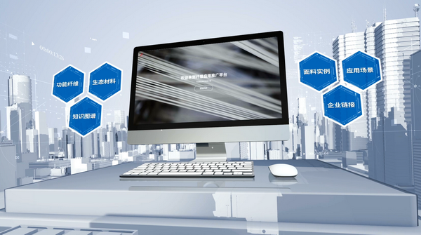 科技與時尚融合發(fā)展，2023國際功能性紡織新材料論壇傳遞創(chuàng)新方向