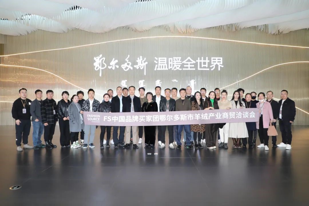 延伸落實蒙粵合作，鄂爾多斯市貿(mào)促會在行動