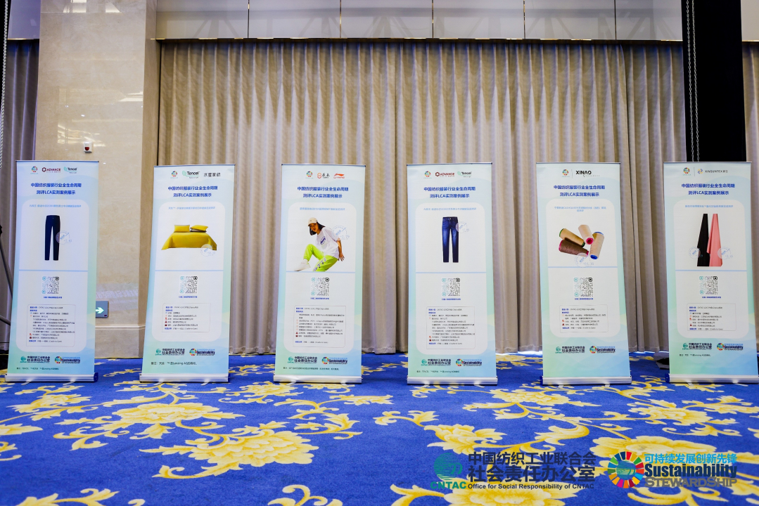 2023全球紡織綠色高質(zhì)量發(fā)展論壇暨碳達(dá)峰碳中和行動峰會成功舉辦