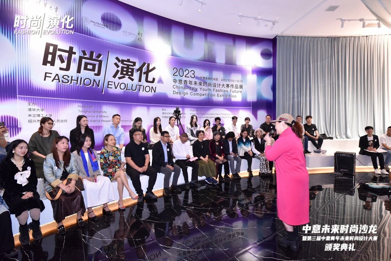 中意未來(lái)時(shí)尚沙龍暨&ldquo;2023中意青年未來(lái)時(shí)尚設(shè)計(jì)大賽&rdquo;頒獎(jiǎng)典禮在柯橋舉辦