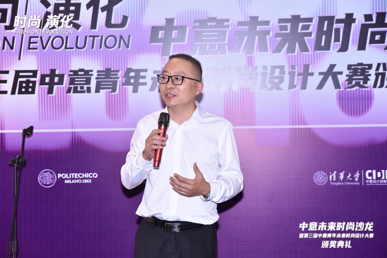 中意未來(lái)時(shí)尚沙龍暨&ldquo;2023中意青年未來(lái)時(shí)尚設(shè)計(jì)大賽&rdquo;頒獎(jiǎng)典禮在柯橋舉辦