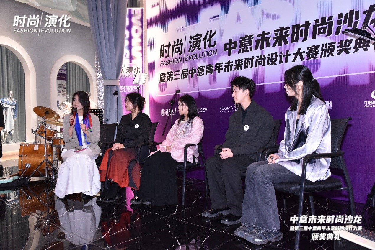 中意未來(lái)時(shí)尚沙龍暨&ldquo;2023中意青年未來(lái)時(shí)尚設(shè)計(jì)大賽&rdquo;頒獎(jiǎng)典禮在柯橋舉辦