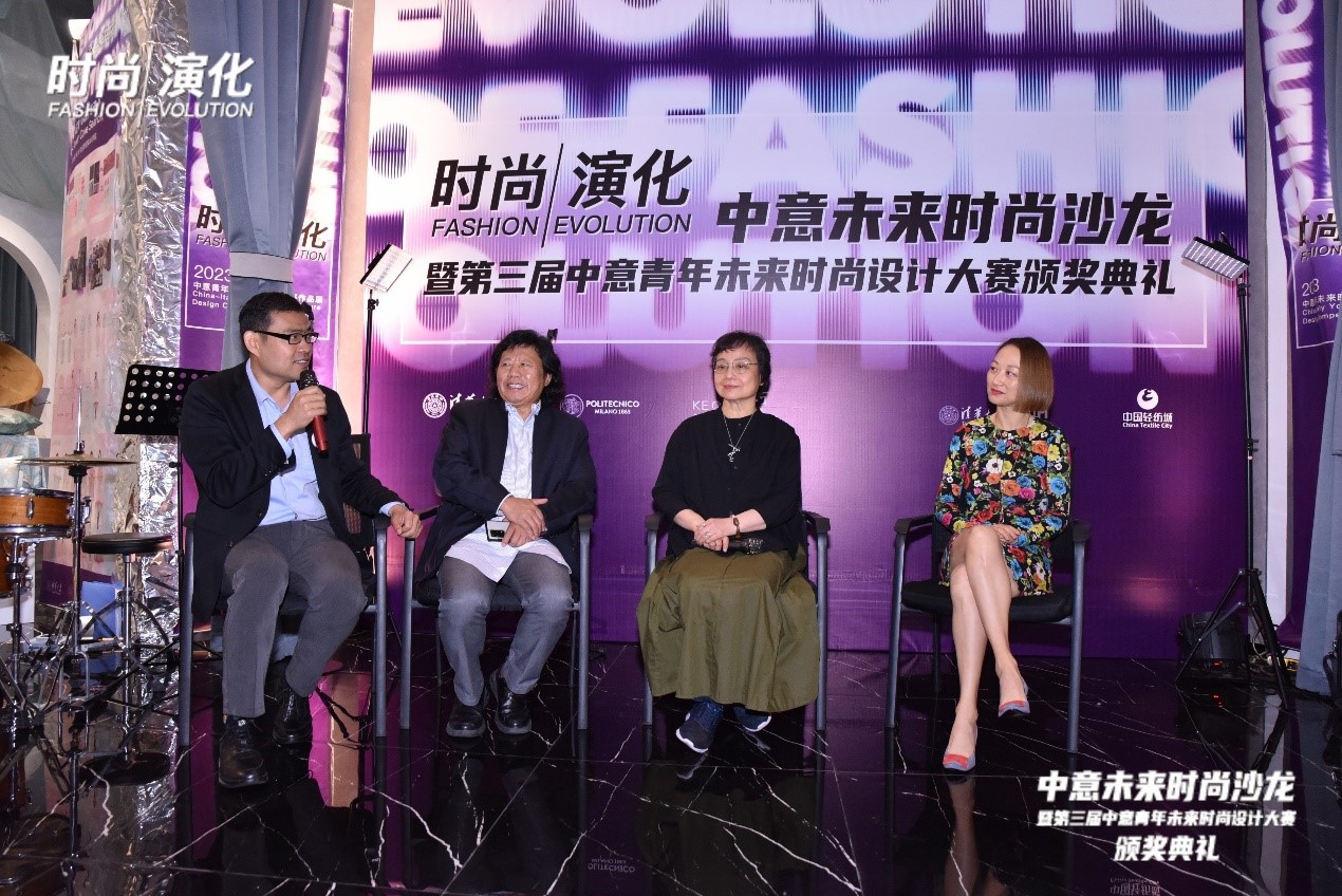 中意未來(lái)時(shí)尚沙龍暨&ldquo;2023中意青年未來(lái)時(shí)尚設(shè)計(jì)大賽&rdquo;頒獎(jiǎng)典禮在柯橋舉辦