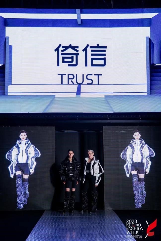 AIGC穿行無界&mdash;&mdash;倚信24/25AW羽絨服趨勢發(fā)布會開啟羽絨未來風潮