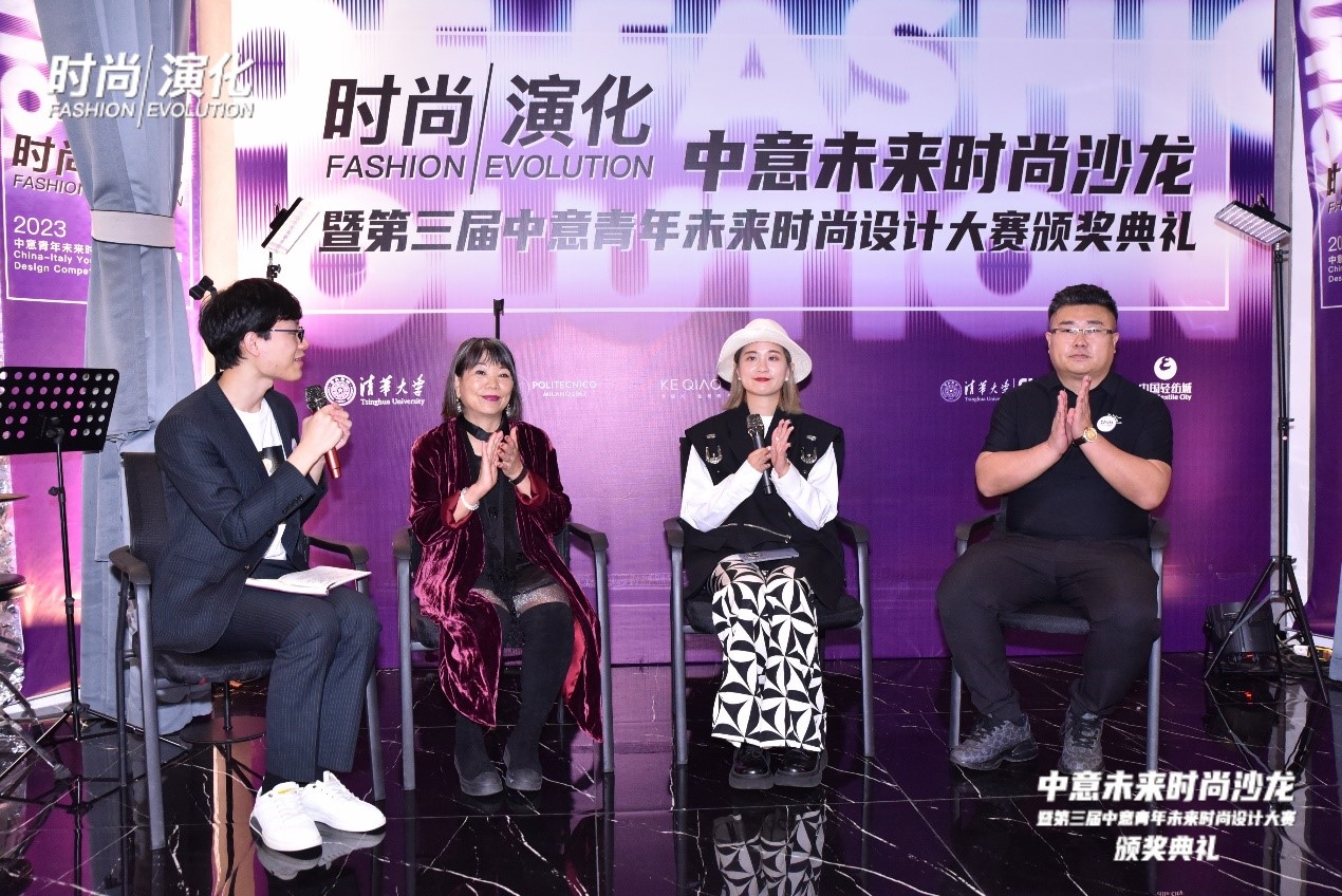 中意未來(lái)時(shí)尚沙龍暨&ldquo;2023中意青年未來(lái)時(shí)尚設(shè)計(jì)大賽&rdquo;頒獎(jiǎng)典禮在柯橋舉辦