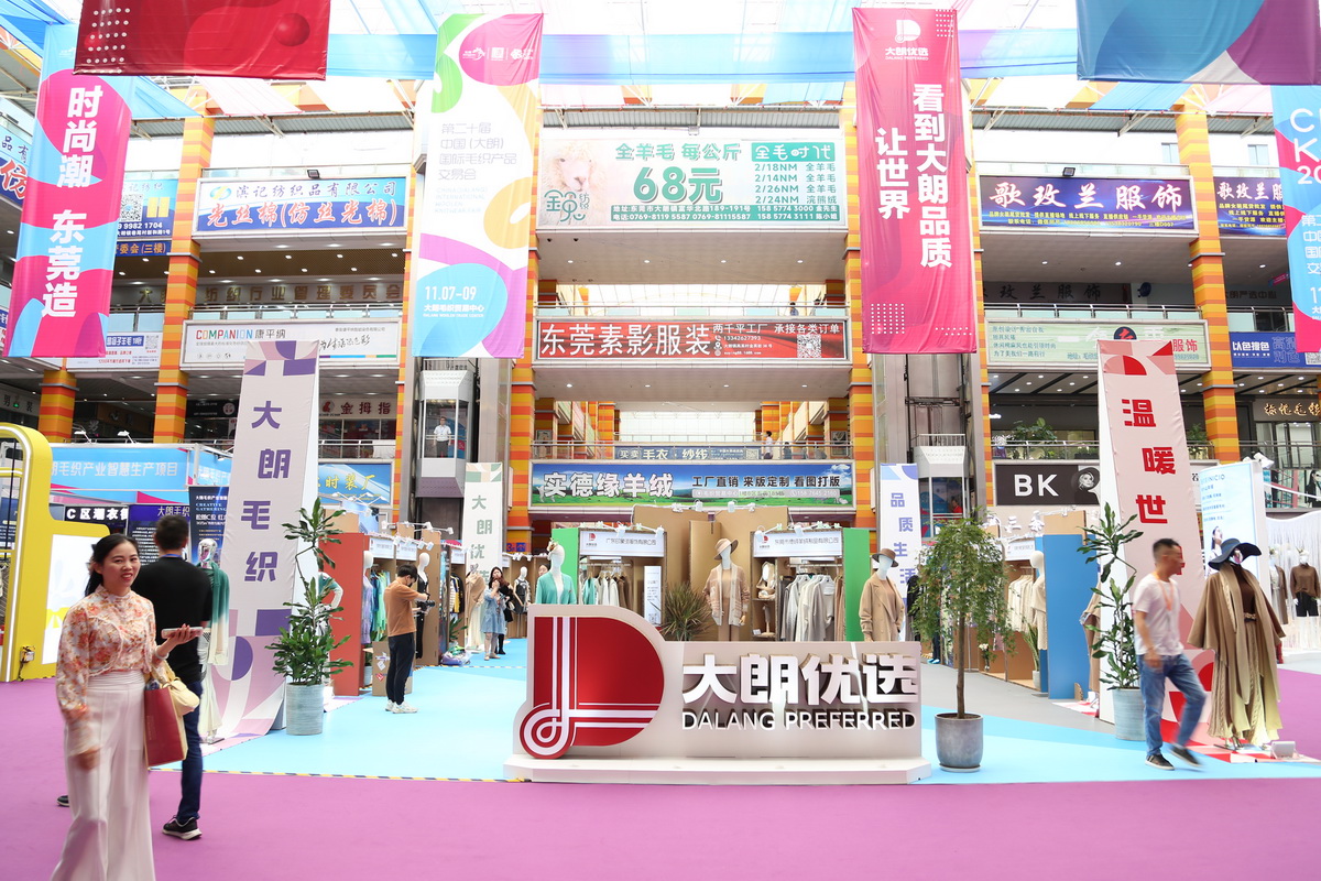 6萬人次入場，意向成交額32億元！第20屆&ldquo;織交會&rdquo;完美收官