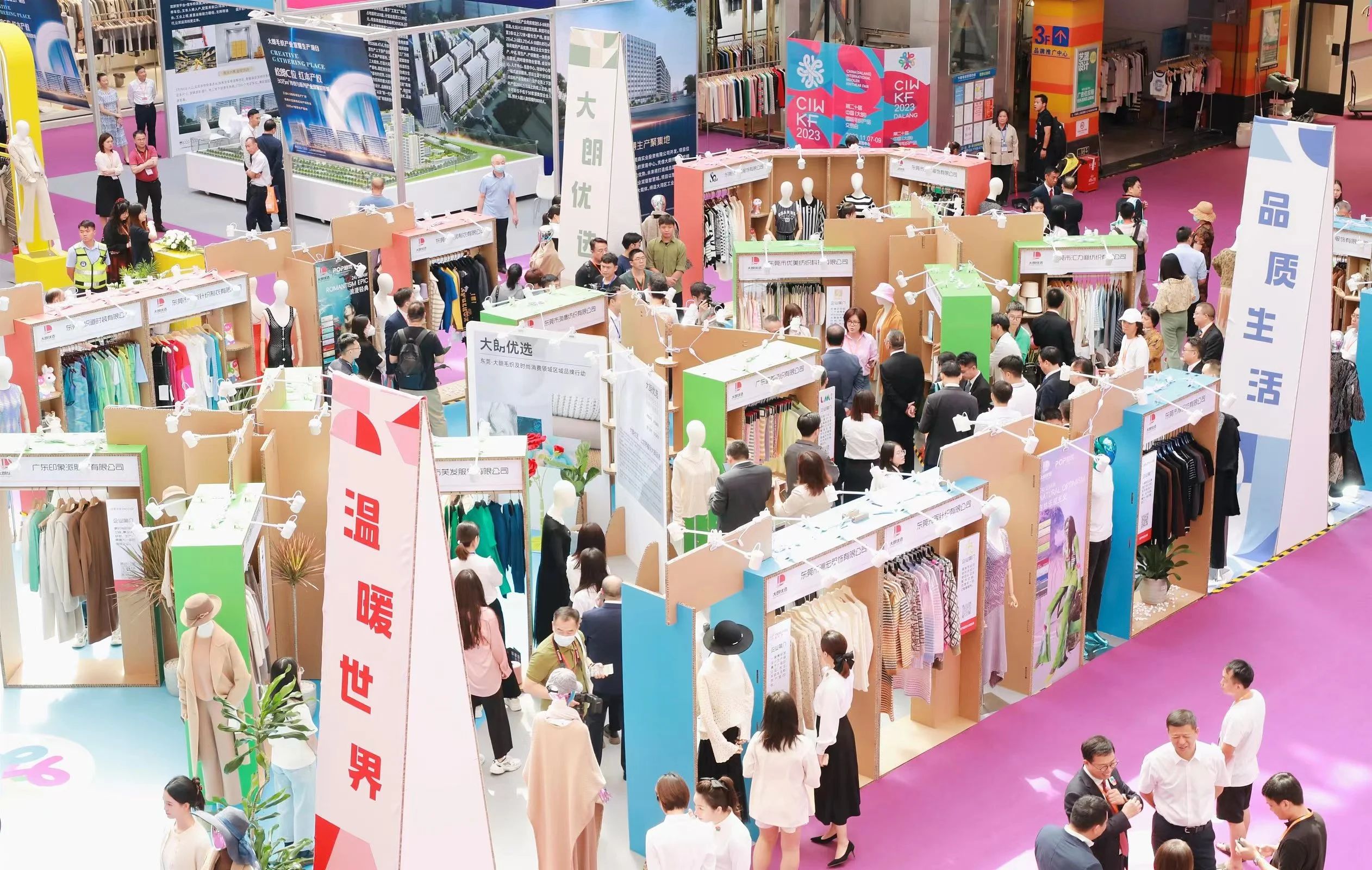 6萬人次入場，意向成交額32億元！第20屆&ldquo;織交會&rdquo;完美收官