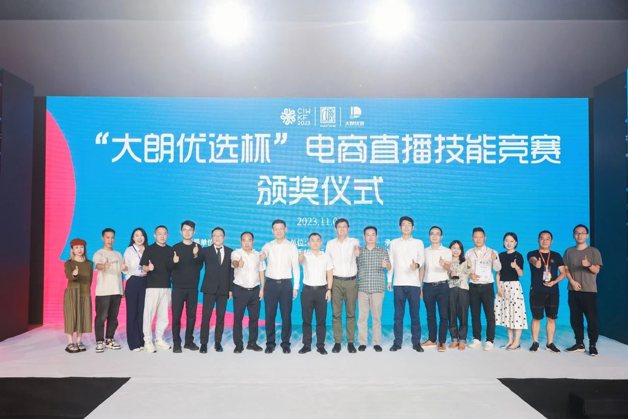 6萬人次入場，意向成交額32億元！第20屆&ldquo;織交會&rdquo;完美收官