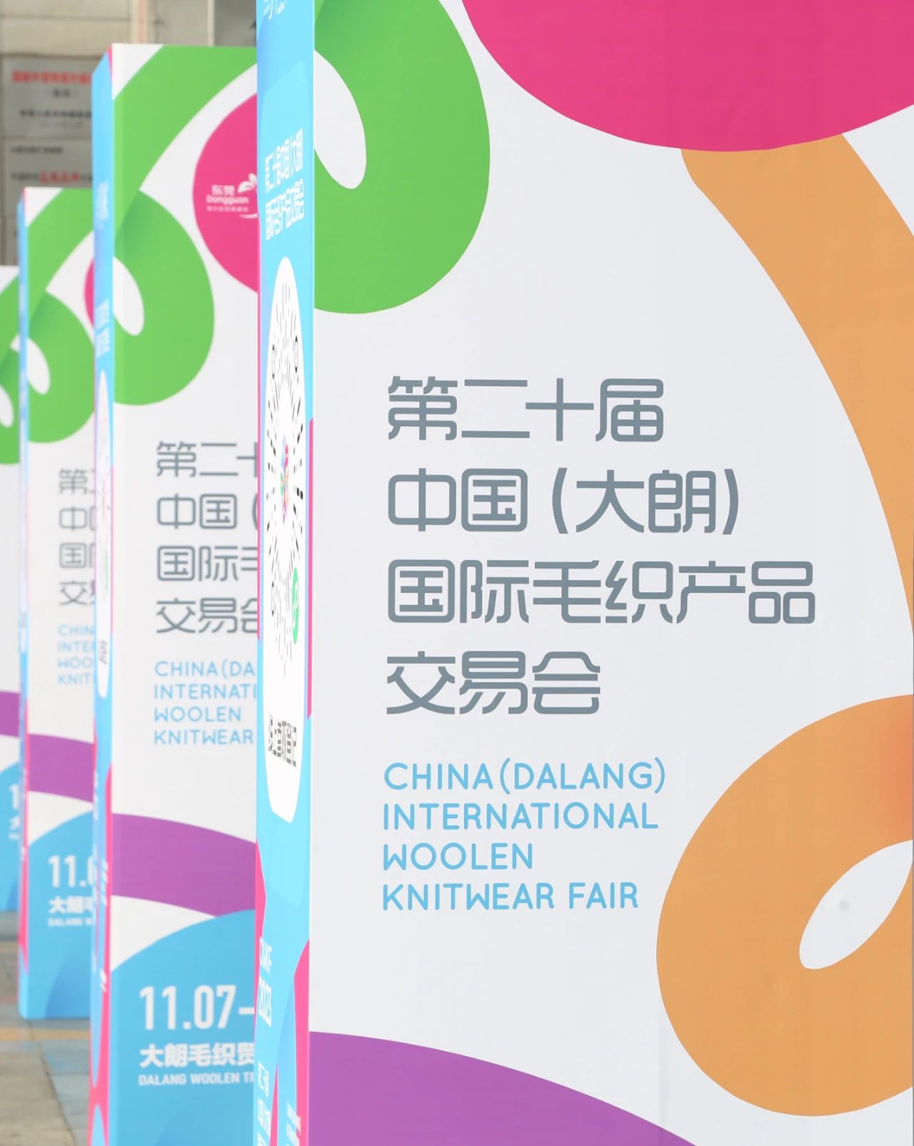 6萬人次入場，意向成交額32億元！第20屆&ldquo;織交會&rdquo;完美收官