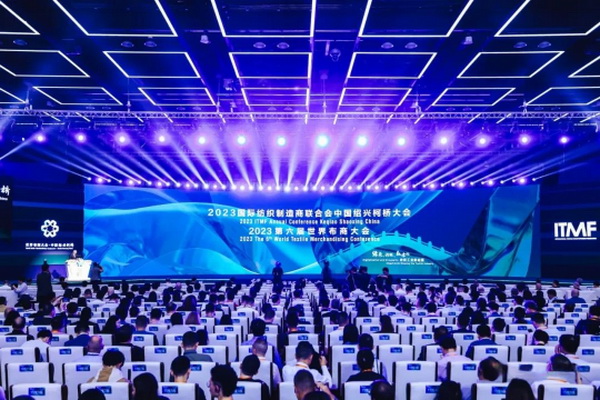 共促綠色、循環(huán)、數(shù)字化，共尋產(chǎn)業(yè)發(fā)展新動源&mdash;&mdash;2023國際紡聯(lián)中國紹興柯橋大會、第六屆世界布商大會成功召開
