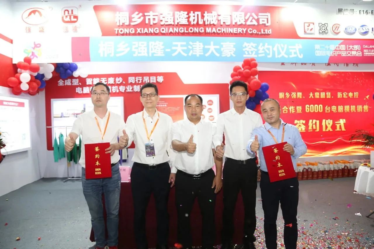 6萬人次入場，意向成交額32億元！第20屆&ldquo;織交會&rdquo;完美收官