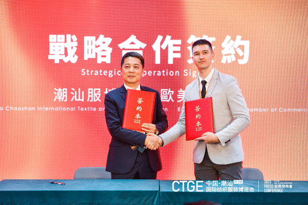 &ldquo;海上絲綢路，粵港紡織情&rdquo;&mdash;第三屆潮汕服博會新聞發(fā)布會在港召開