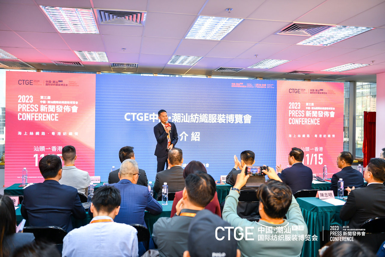 &ldquo;海上絲綢路，粵港紡織情&rdquo;&mdash;第三屆潮汕服博會新聞發(fā)布會在港召開