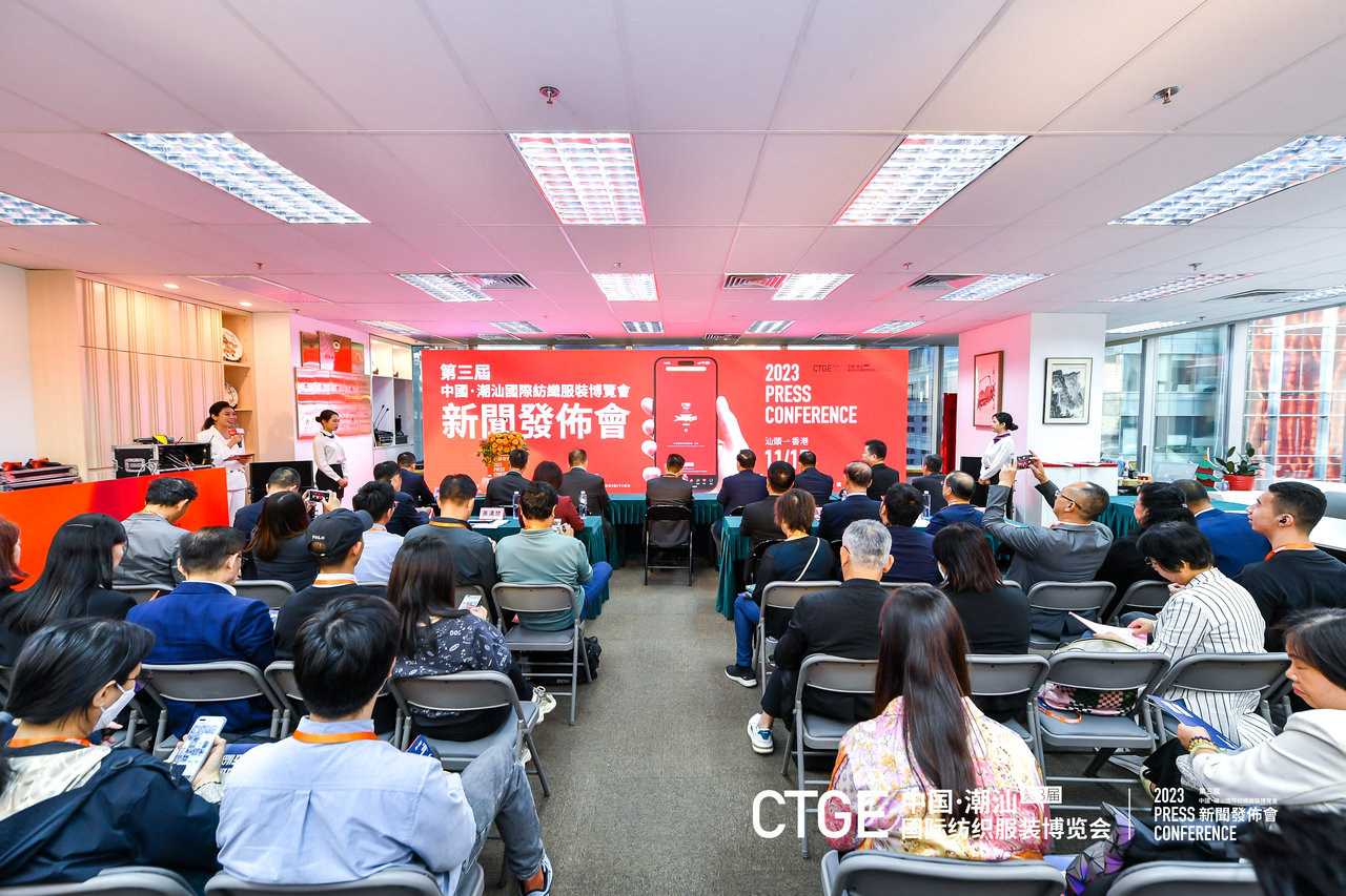 &ldquo;海上絲綢路，粵港紡織情&rdquo;&mdash;第三屆潮汕服博會新聞發(fā)布會在港召開