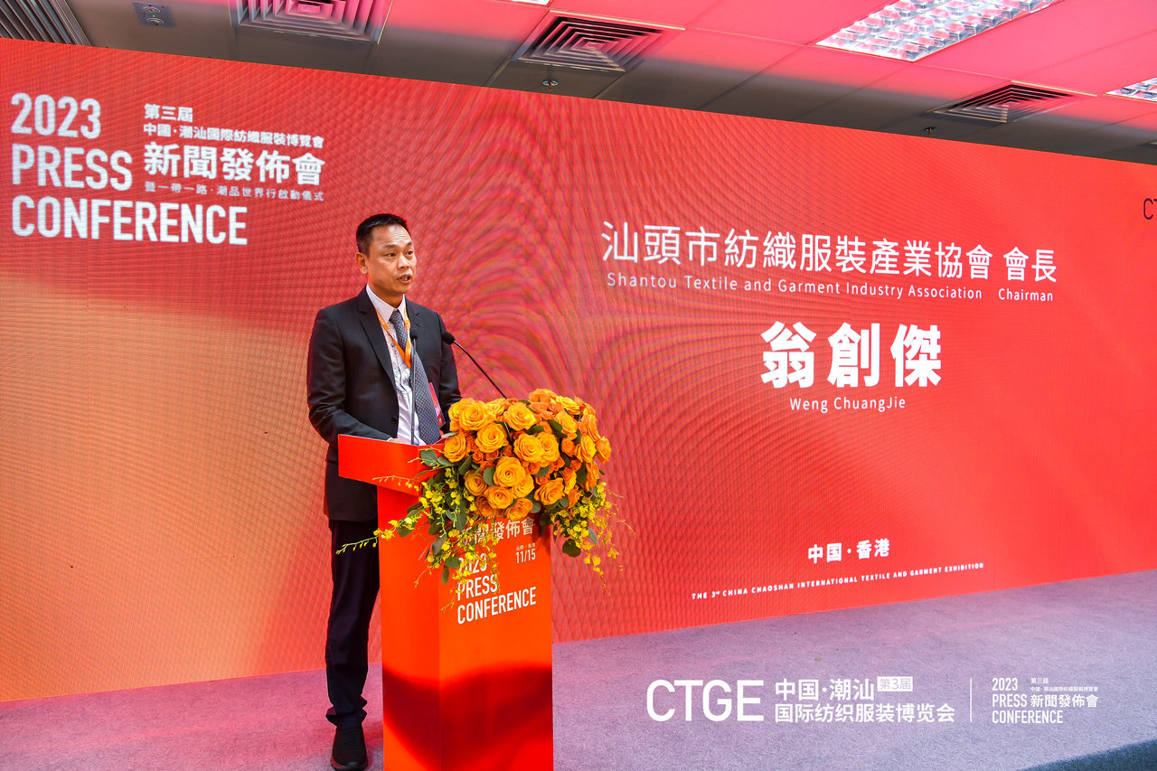 &ldquo;海上絲綢路，粵港紡織情&rdquo;&mdash;第三屆潮汕服博會新聞發(fā)布會在港召開
