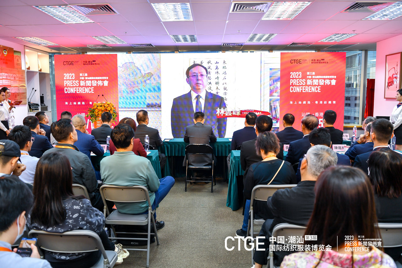 &ldquo;海上絲綢路，粵港紡織情&rdquo;&mdash;第三屆潮汕服博會新聞發(fā)布會在港召開