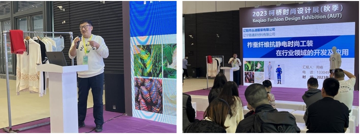 雙線并行，柯橋時尚大講堂探索數(shù)字綠色新路徑！