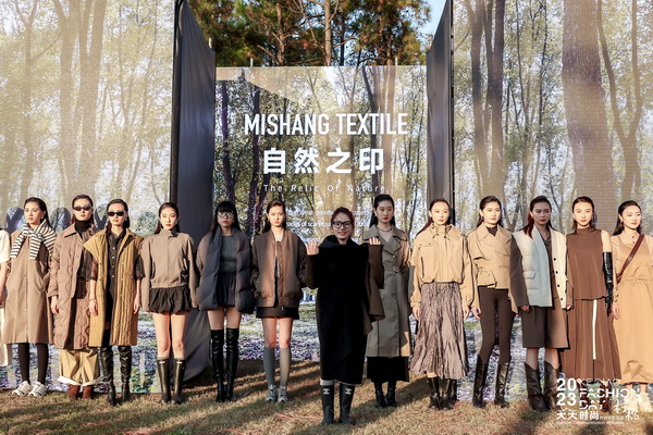 米尚紡織演繹新式環(huán)保風(fēng)尚，2023柯橋天天時(shí)尚圓滿收官