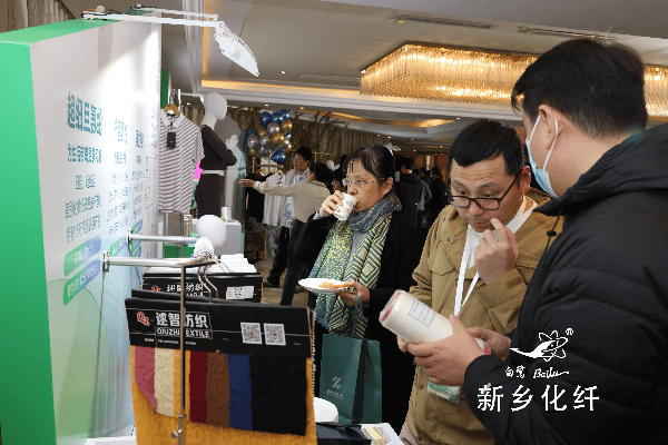 新材料、新工藝、新融合，白鷺&reg;&bull;可持續(xù)時(shí)尚纖維發(fā)布會(huì)暨品牌對(duì)接交流活動(dòng)在河南新鄉(xiāng)舉行