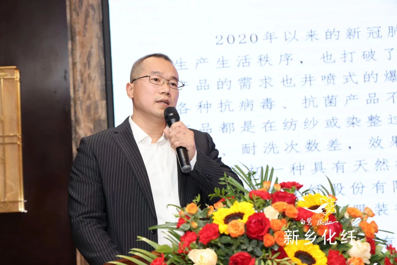 新材料、新工藝、新融合，白鷺&reg;&bull;可持續(xù)時(shí)尚纖維發(fā)布會(huì)暨品牌對(duì)接交流活動(dòng)在河南新鄉(xiāng)舉行