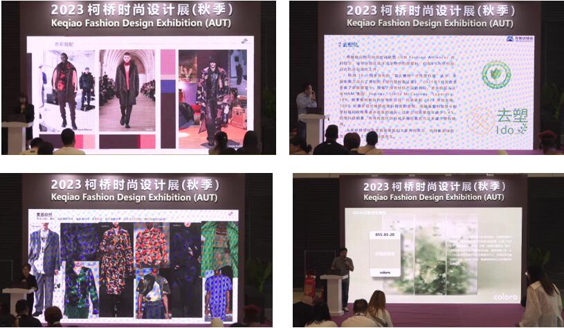 以時(shí)尚之名，聚產(chǎn)業(yè)之力！  26場(chǎng)活動(dòng)&ldquo;連軸&rdquo;開展，&ldquo;柯橋天天時(shí)尚&rdquo;2023年碩果累累