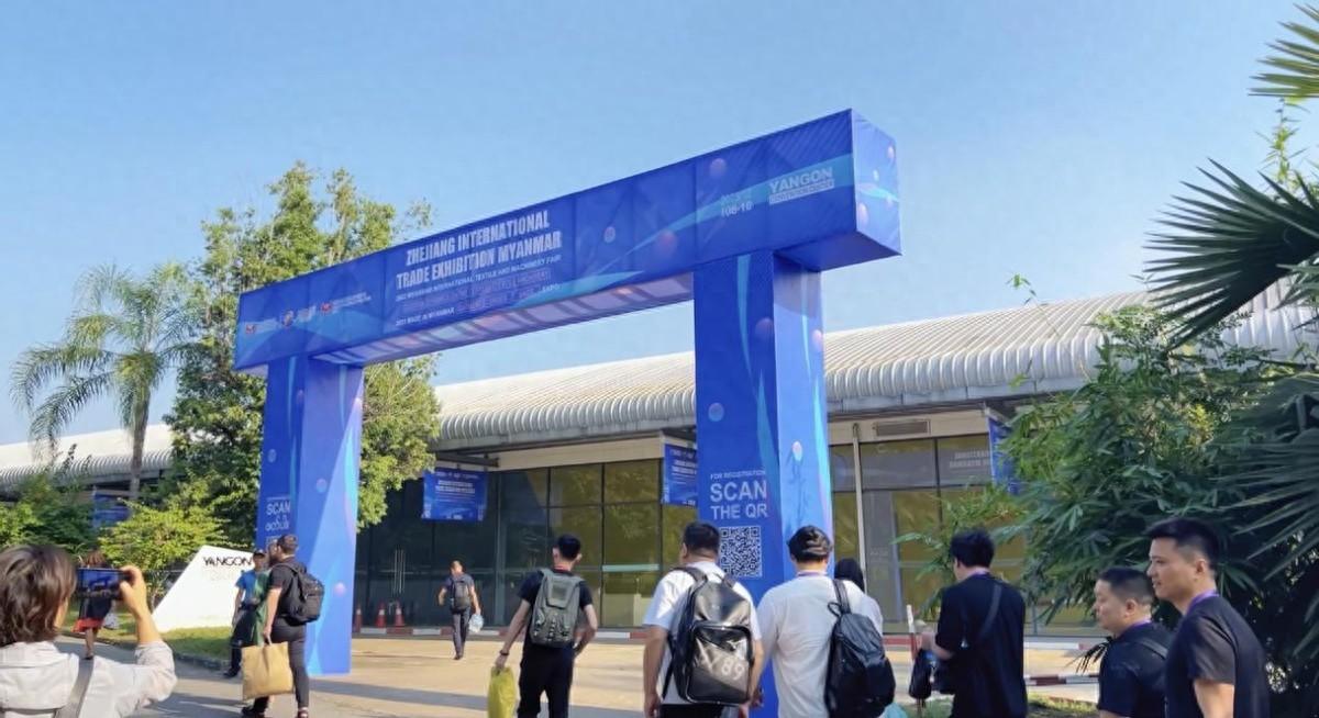 共創(chuàng)中緬紡織新時代，2023年浙江國際貿(mào)易（緬甸）展覽會圓滿收官