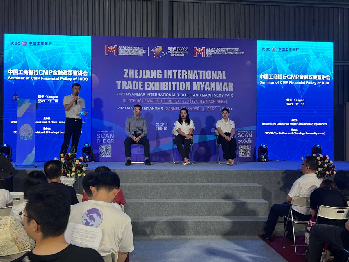 共創(chuàng)中緬紡織新時代，2023年浙江國際貿(mào)易（緬甸）展覽會圓滿收官