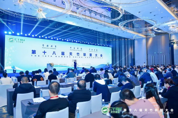 &mdash;&mdash;第十八屆天竹聯(lián)盟大會(huì)在杭州勝利召開(kāi)