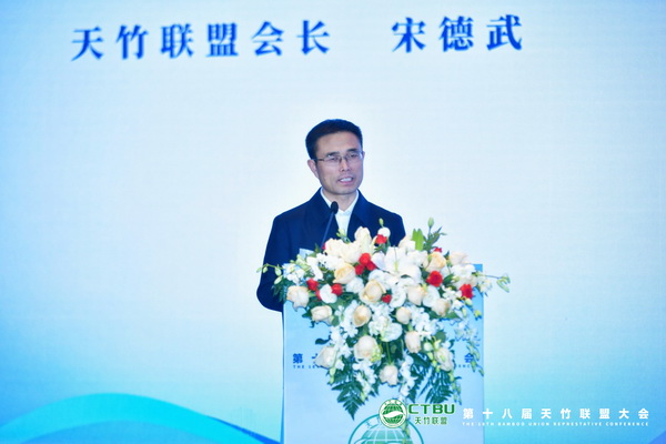 &mdash;&mdash;第十八屆天竹聯(lián)盟大會(huì)在杭州勝利召開(kāi)