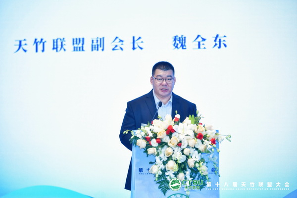 天竹逐夢(mèng)十八載  聯(lián)盟攜手再出發(fā) &mdash;&mdash;第十八屆天竹聯(lián)盟大會(huì)在杭州勝利召開(kāi)