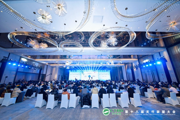 天竹逐夢(mèng)十八載  聯(lián)盟攜手再出發(fā)&mdash;&mdash;第十八屆天竹聯(lián)盟大會(huì)在杭州勝利召開(kāi)