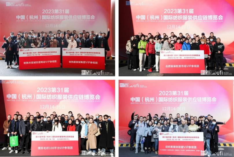 無限商機(jī)，未來可期！第31屆中國（杭州）國際紡織服裝供應(yīng)鏈博覽會圓滿收官！