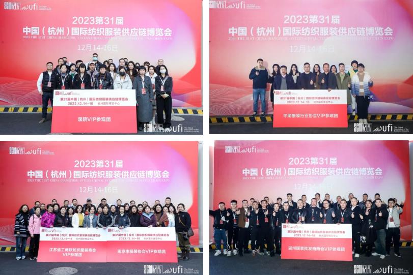 無限商機(jī)，未來可期！第31屆中國（杭州）國際紡織服裝供應(yīng)鏈博覽會圓滿收官！