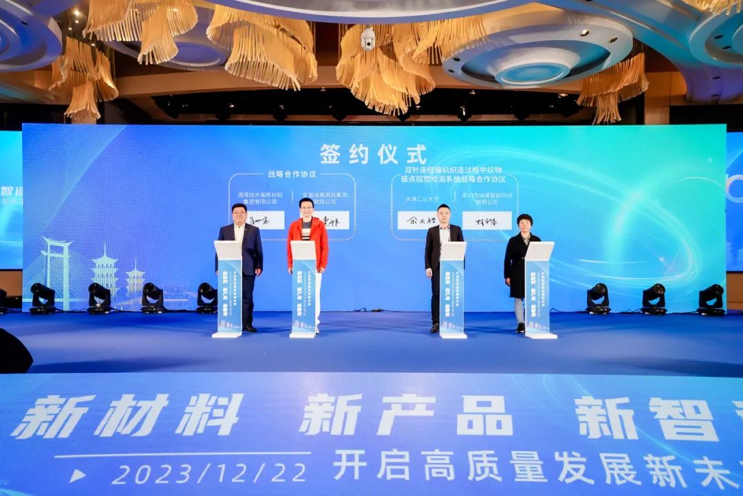 凝聚創(chuàng)新力量，共促成果轉(zhuǎn)化，2023中國紡織科技成果對接峰會暨第十屆&ldquo;中國十大紡織科技&rdquo;發(fā)布會成功舉辦