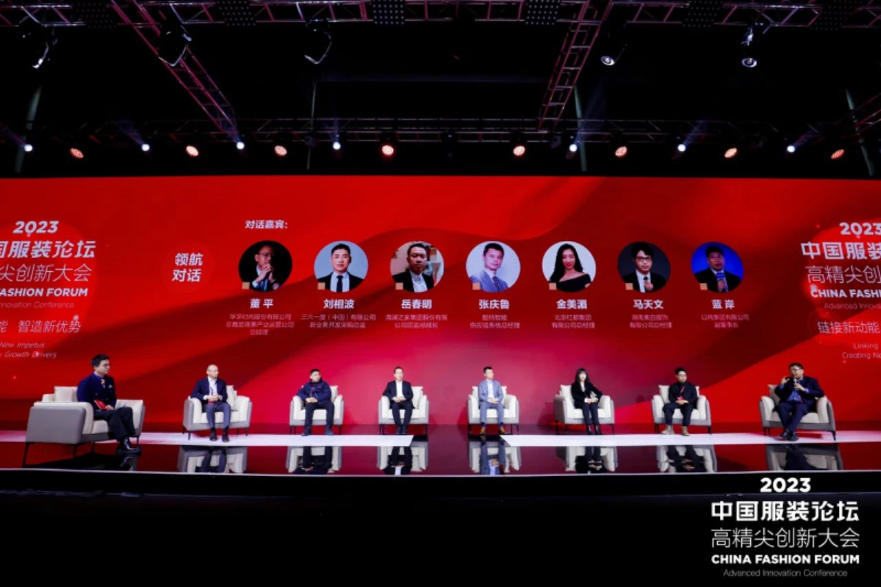 長征源頭啟新程2023中國服裝論壇高精尖創(chuàng)新大會重溫來路再出發(fā)！