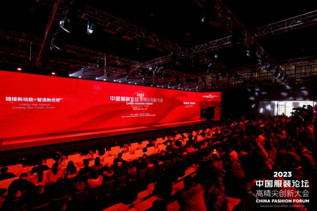 長征源頭啟新程2023中國服裝論壇高精尖創(chuàng)新大會重溫來路再出發(fā)！